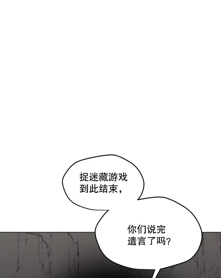 145.被逼入绝境 第88页