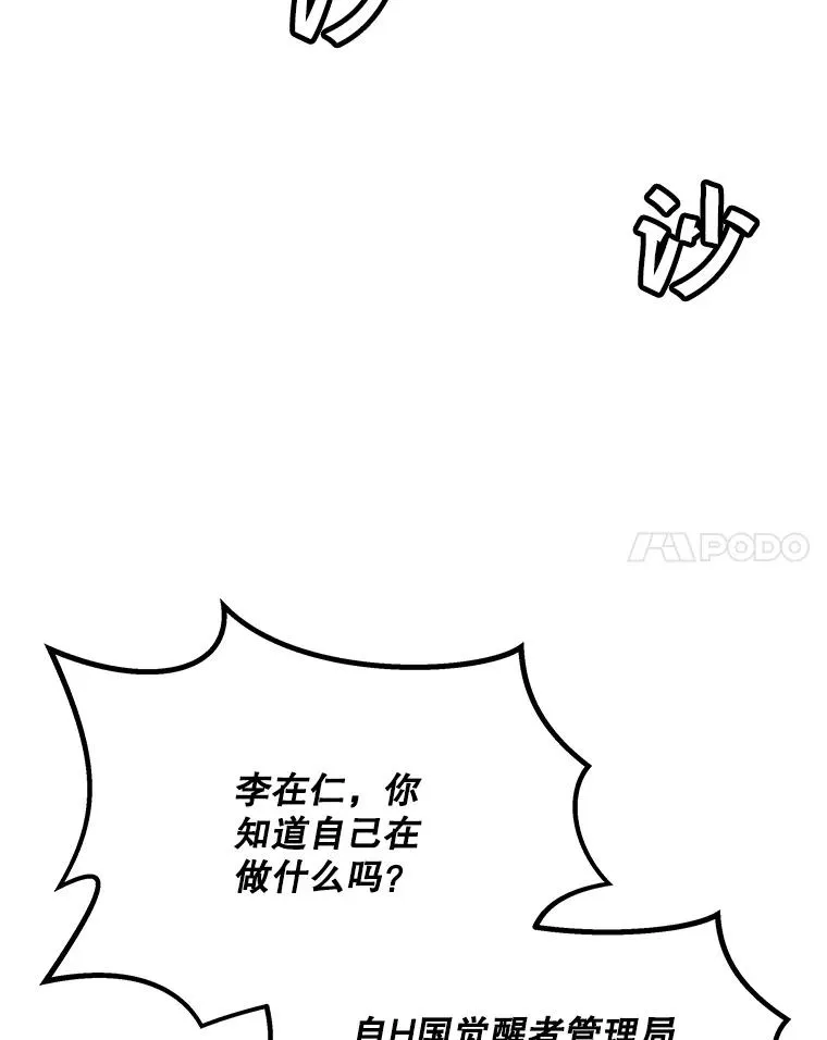 145.被逼入绝境 第90页