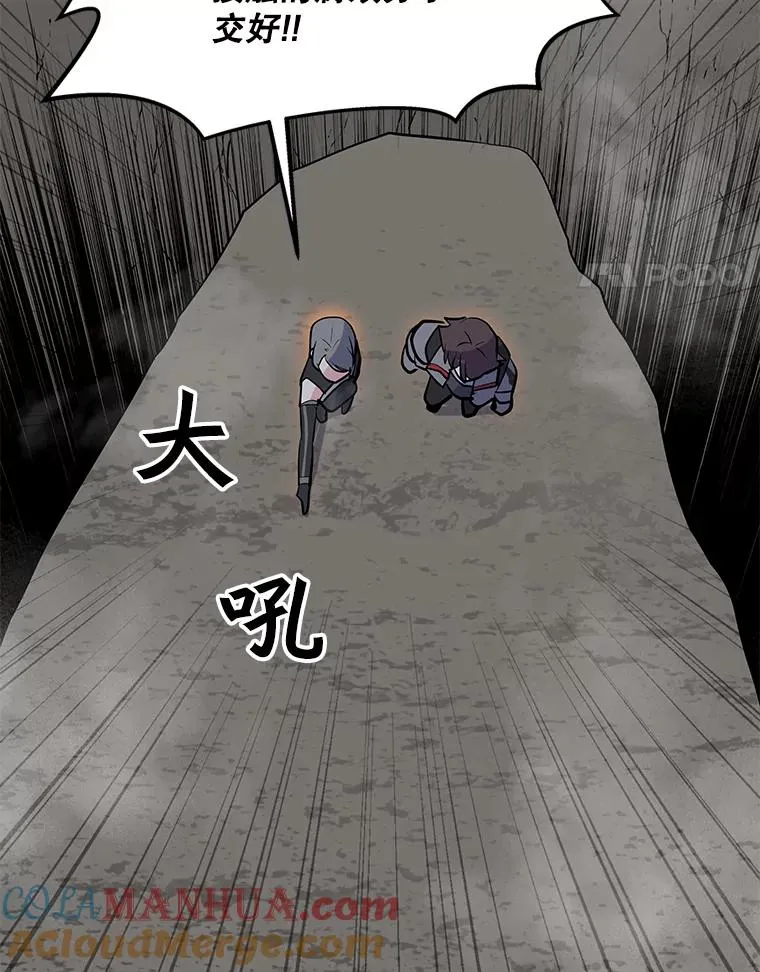 145.被逼入绝境 第97页