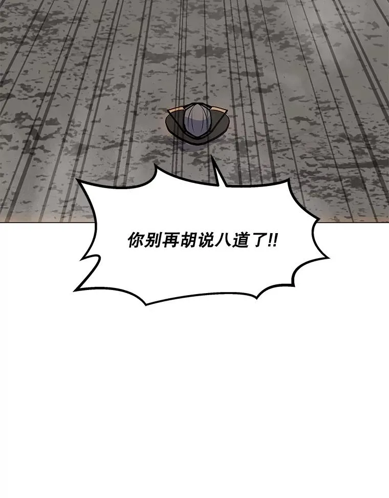 145.被逼入绝境 第98页