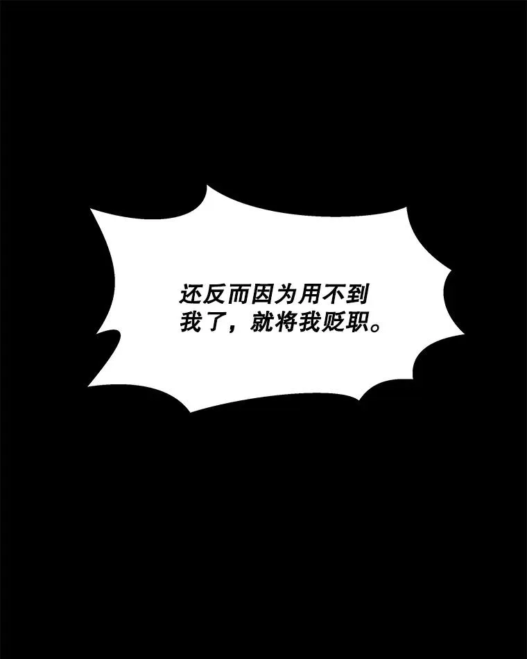 145.被逼入绝境 第102页