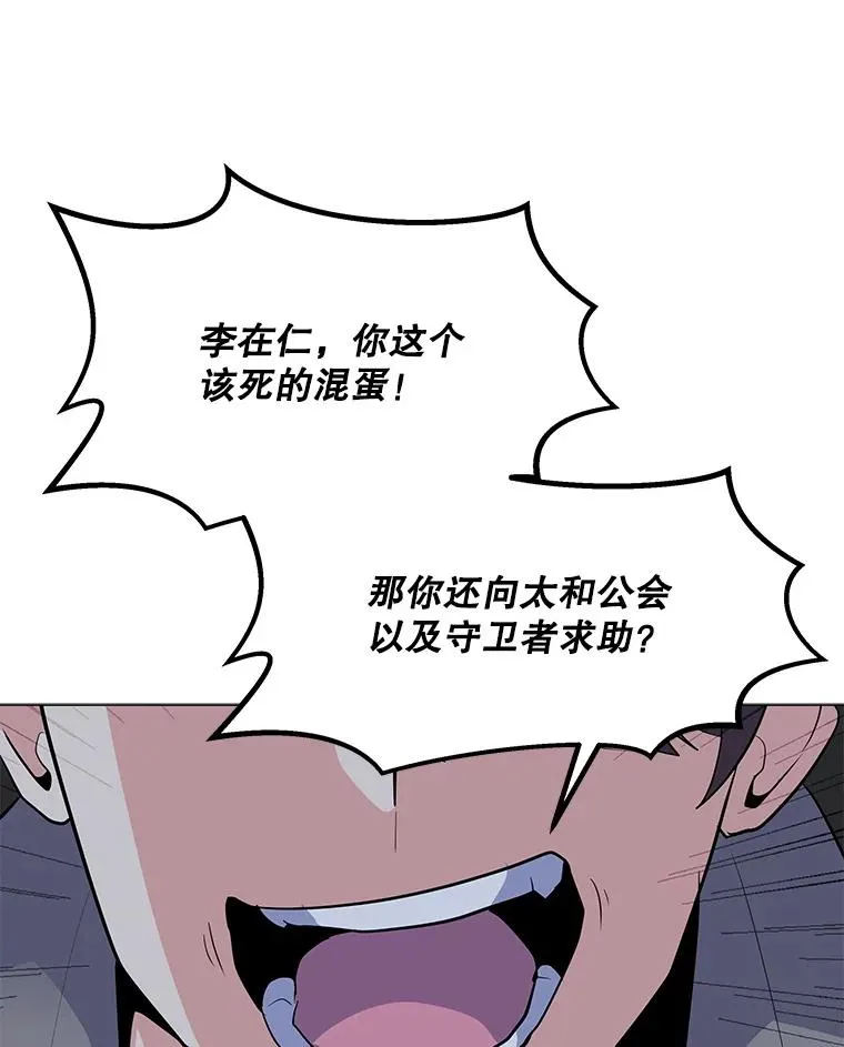 145.被逼入绝境 第108页