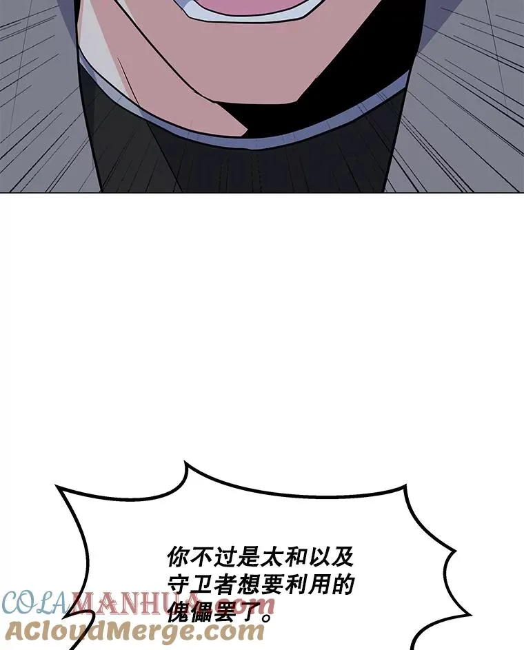 145.被逼入绝境 第109页
