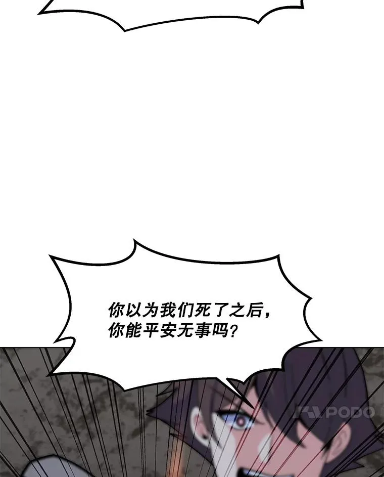 145.被逼入绝境 第110页