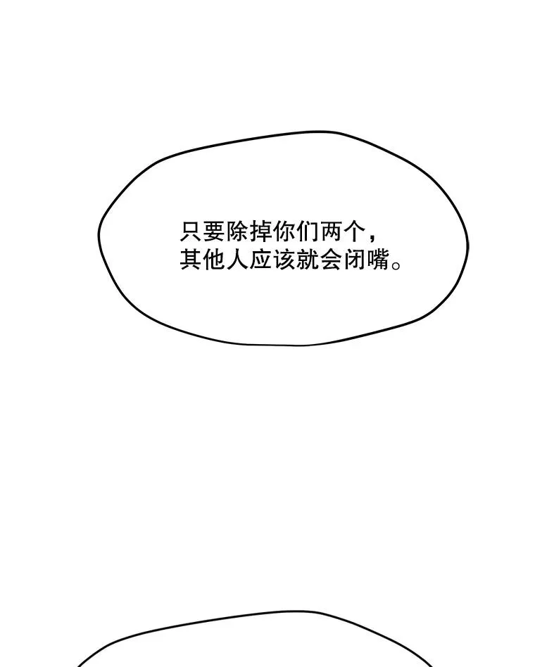 145.被逼入绝境 第115页