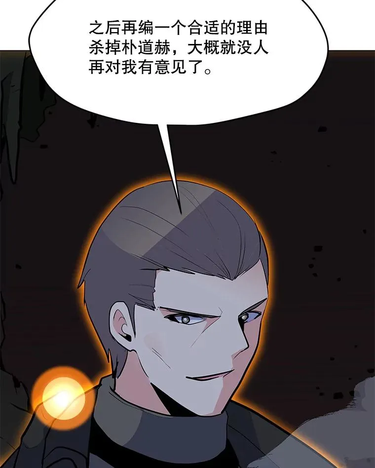 145.被逼入绝境 第116页