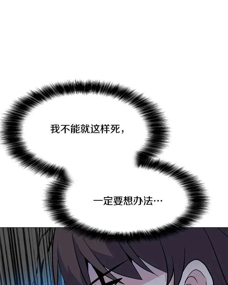145.被逼入绝境 第120页