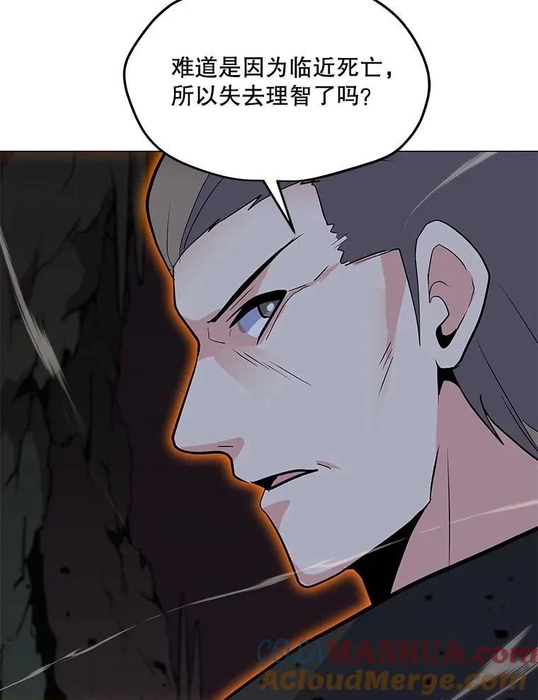 145.被逼入绝境 第129页