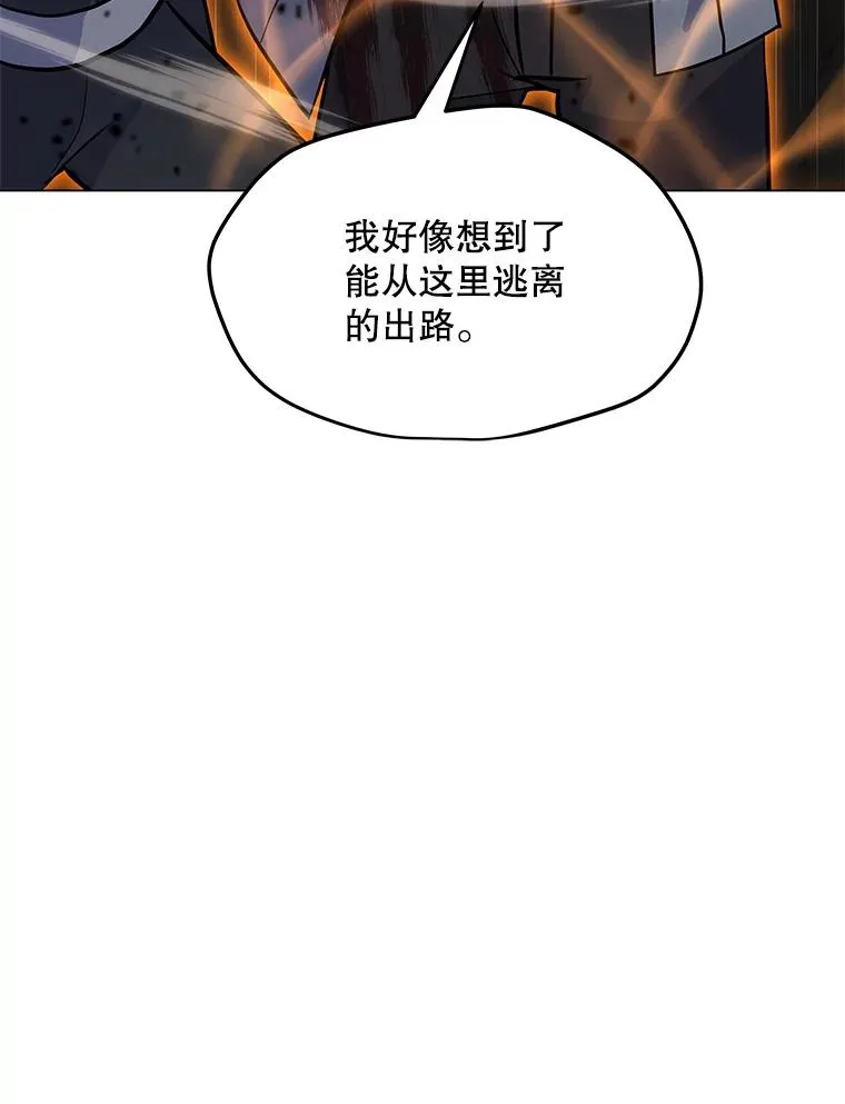 145.被逼入绝境 第132页