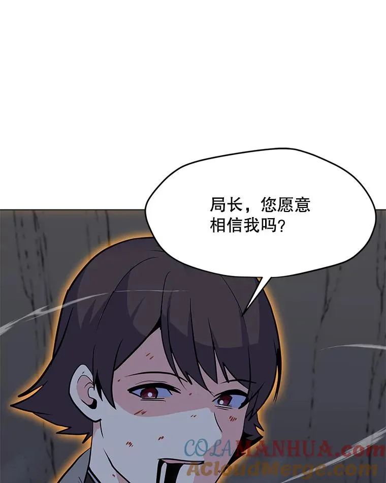 145.被逼入绝境 第133页