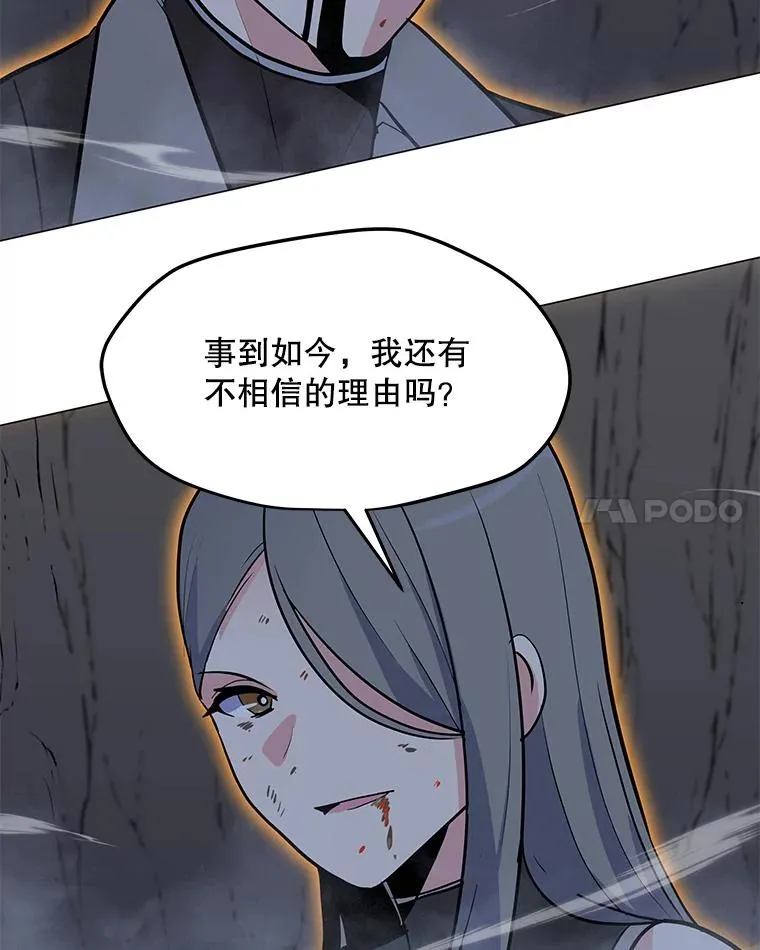 145.被逼入绝境 第134页