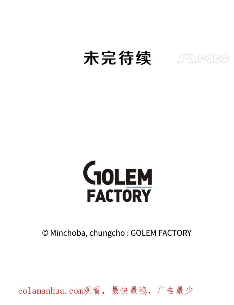 145.被逼入绝境 第148页