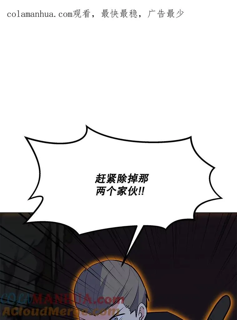 146.与总局长交手 第1页
