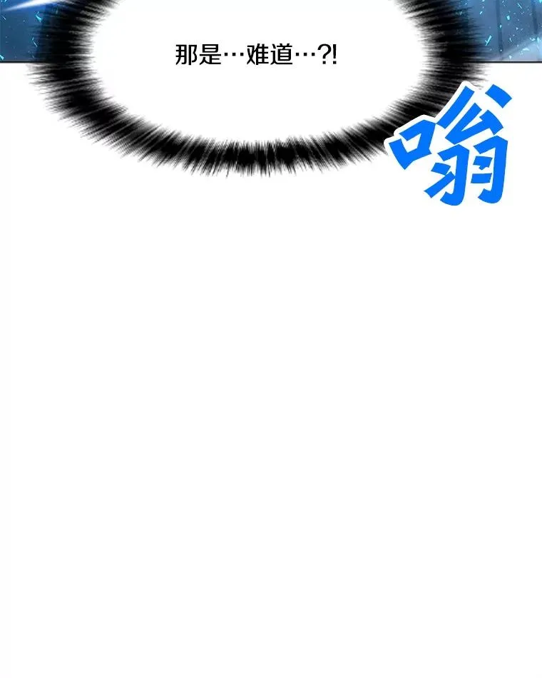 146.与总局长交手 第23页