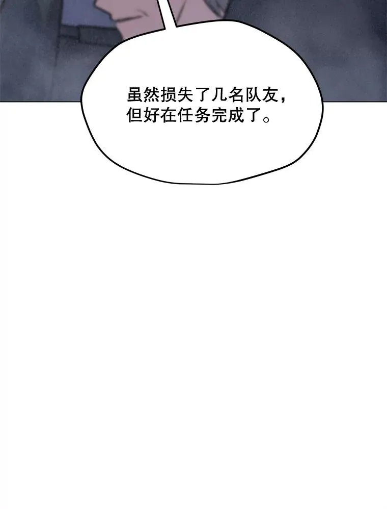 146.与总局长交手 第30页