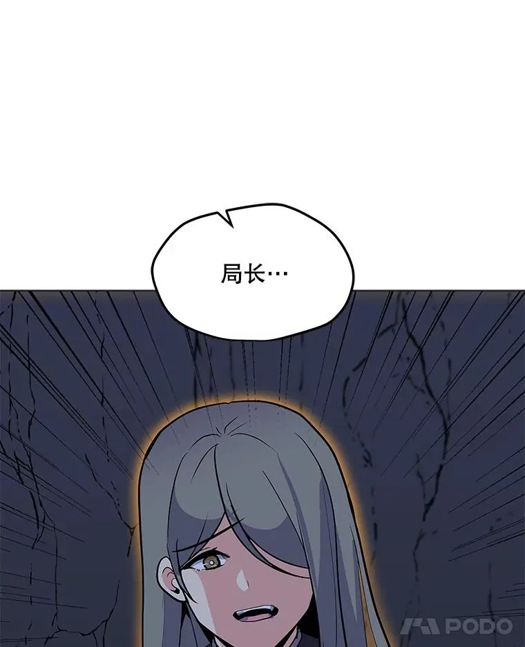 146.与总局长交手 第43页