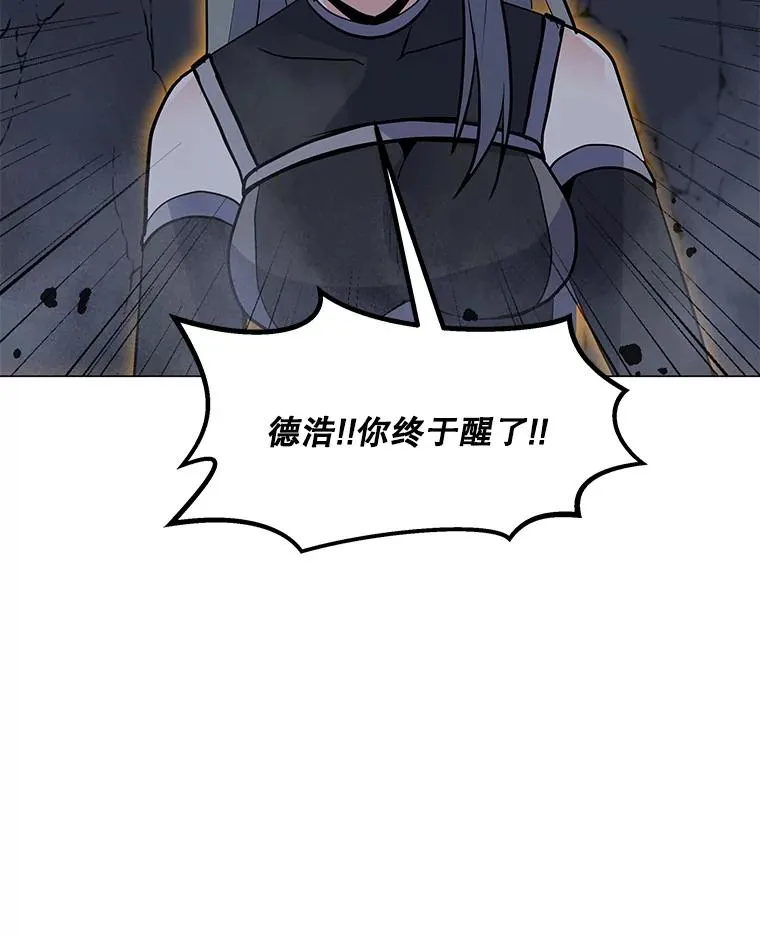 146.与总局长交手 第44页