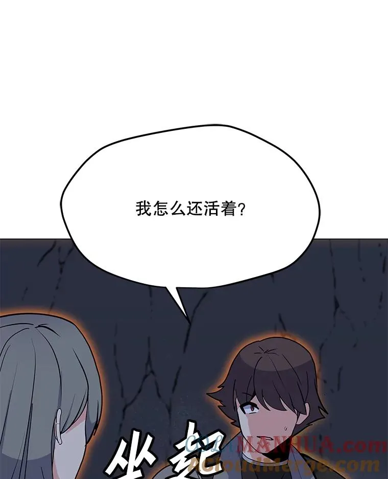 146.与总局长交手 第45页