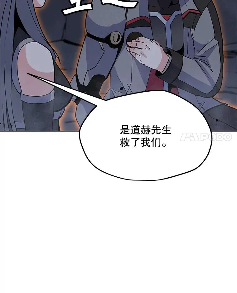 146.与总局长交手 第46页