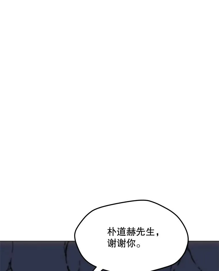 146.与总局长交手 第47页
