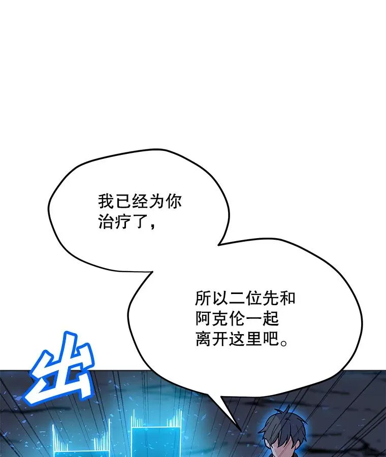 146.与总局长交手 第50页