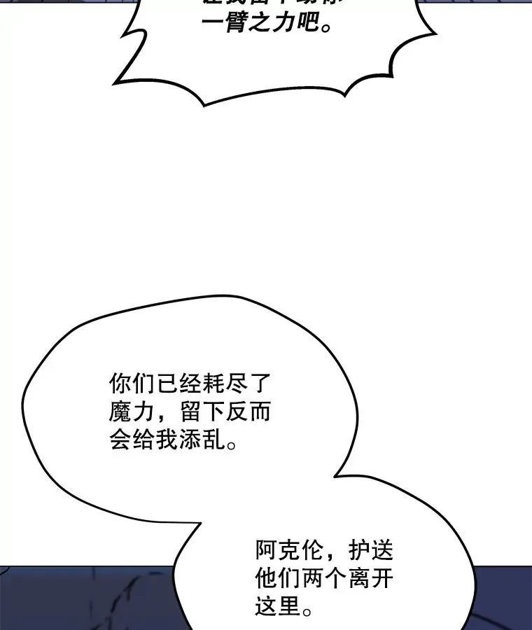 146.与总局长交手 第52页