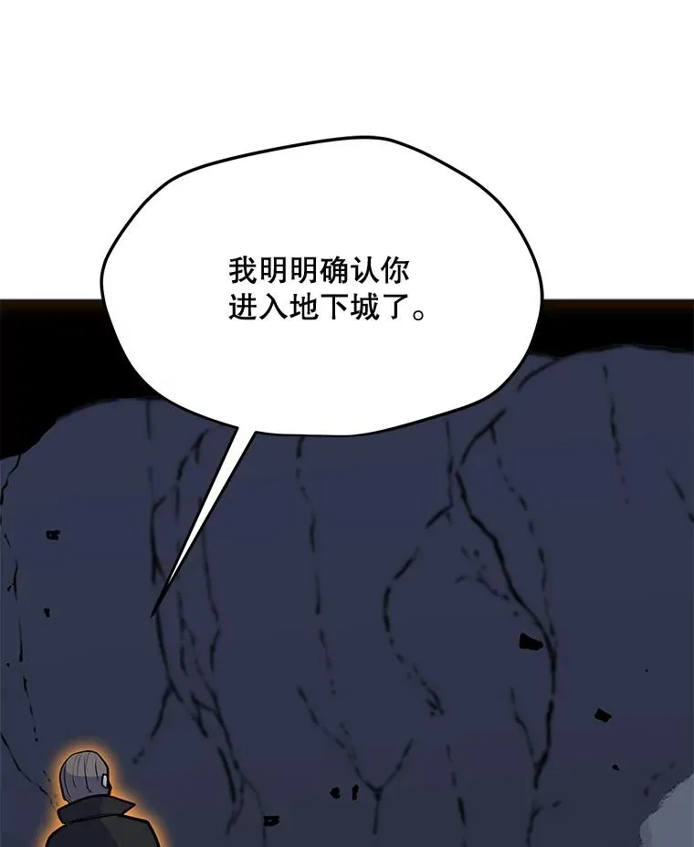146.与总局长交手 第76页