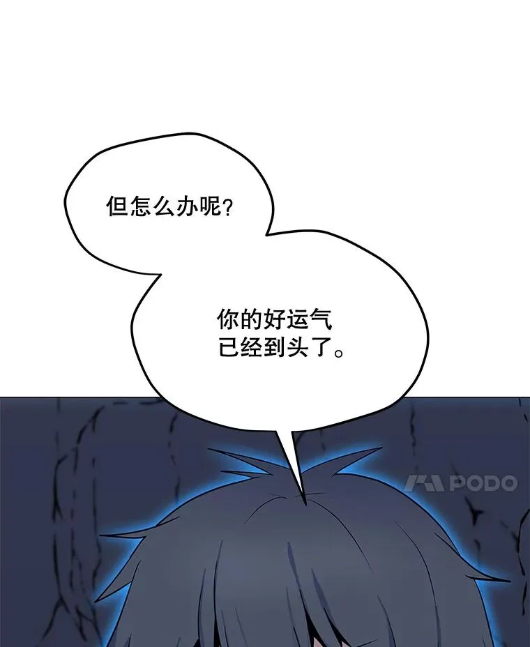 146.与总局长交手 第78页