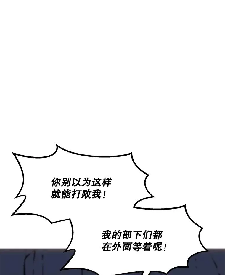 146.与总局长交手 第80页