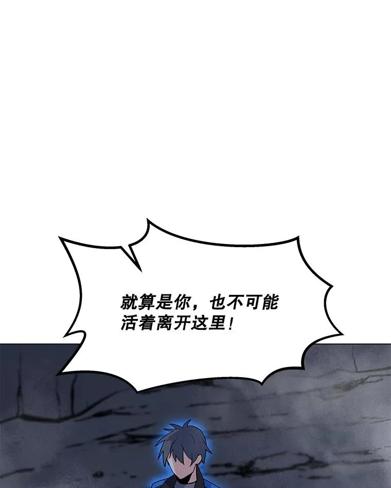 146.与总局长交手 第83页