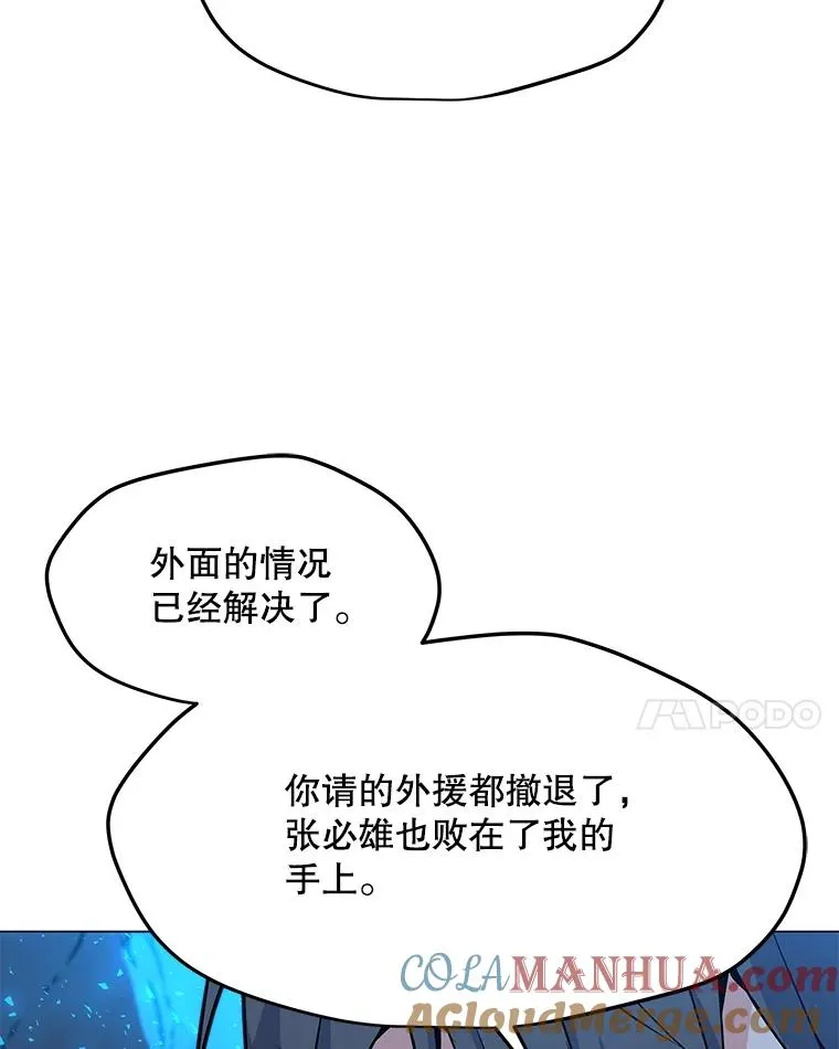 146.与总局长交手 第85页