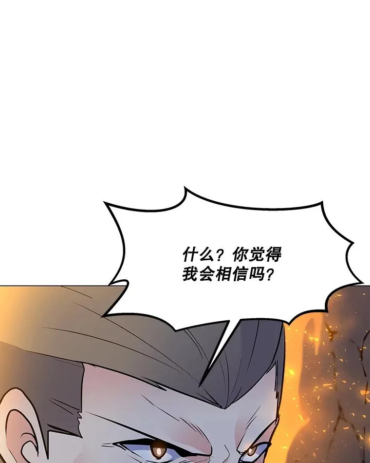 146.与总局长交手 第87页