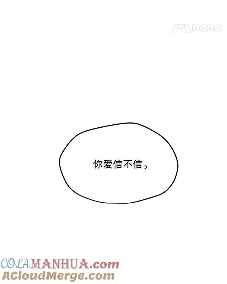 146.与总局长交手 第89页