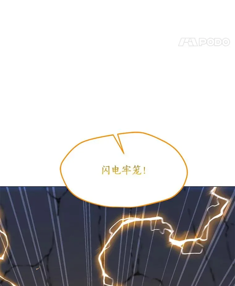 146.与总局长交手 第106页