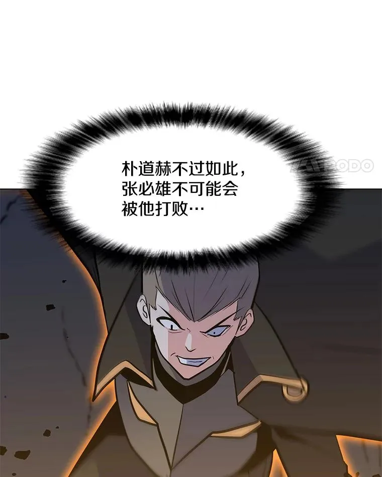 146.与总局长交手 第116页