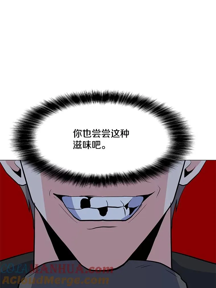 146.与总局长交手 第145页