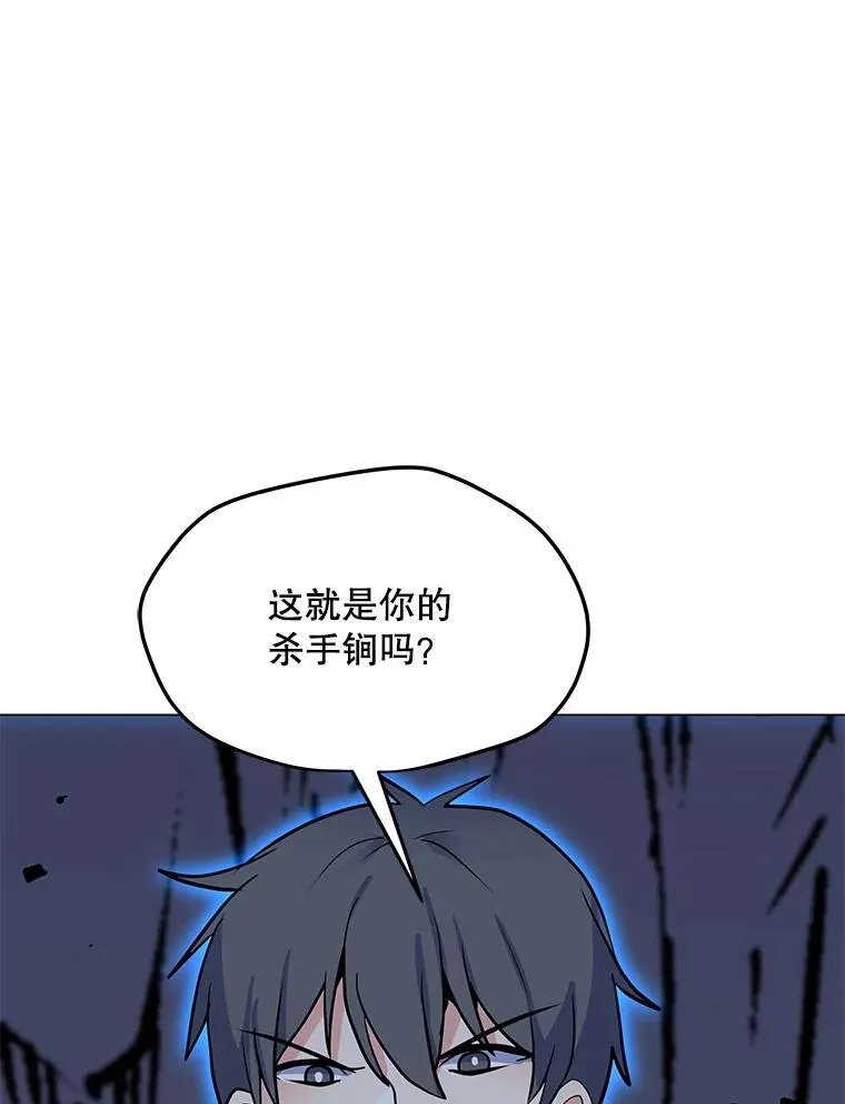 146.与总局长交手 第151页
