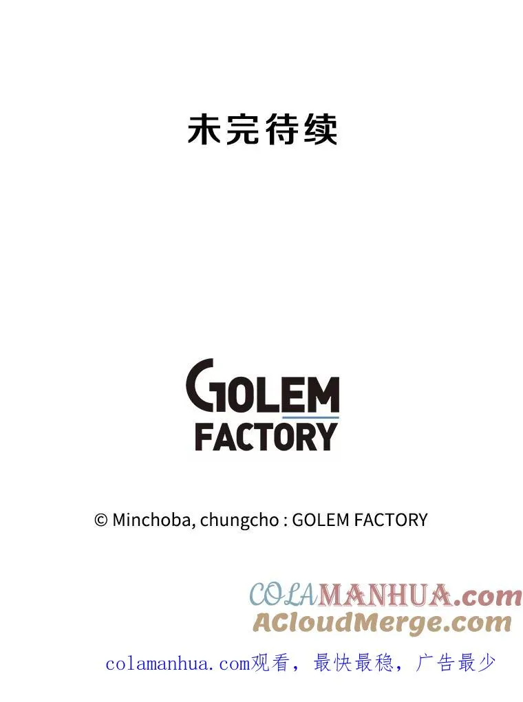 146.与总局长交手 第157页
