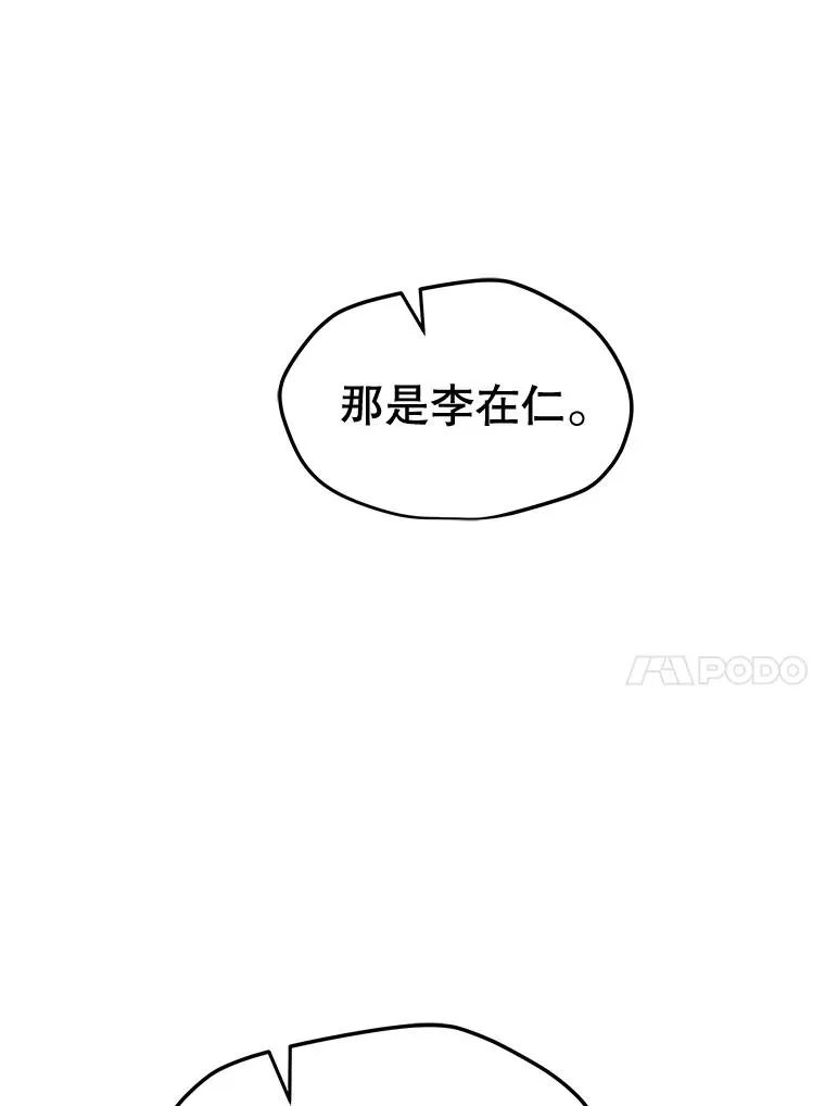 147.酷寒与炽热 第28页