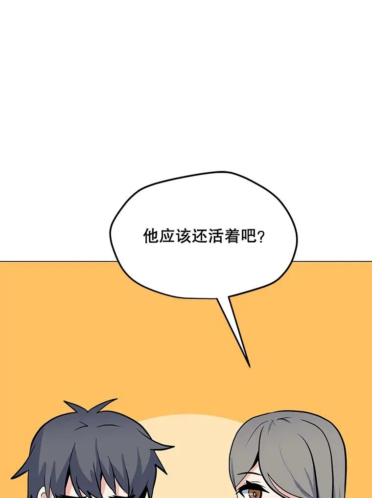 147.酷寒与炽热 第32页