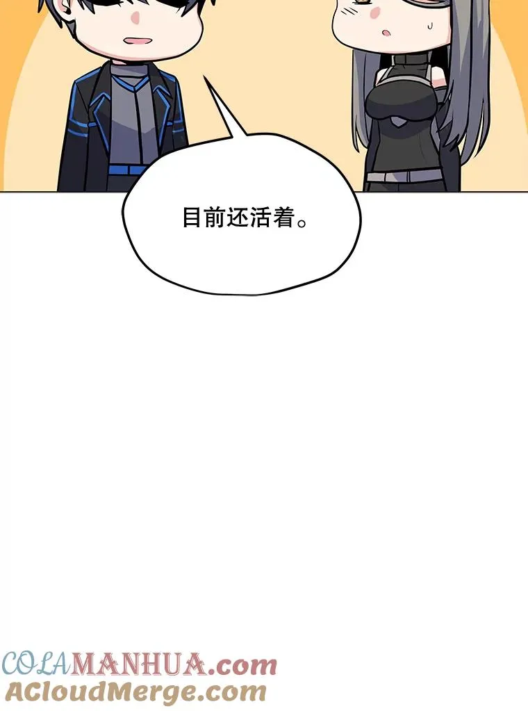 147.酷寒与炽热 第33页