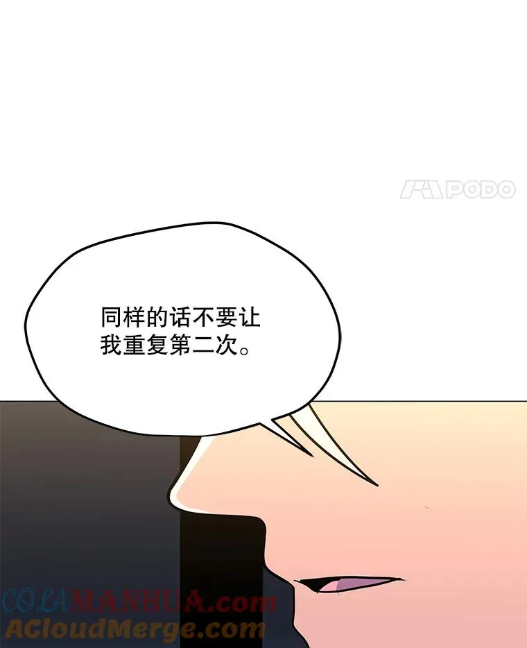 147.酷寒与炽热 第45页