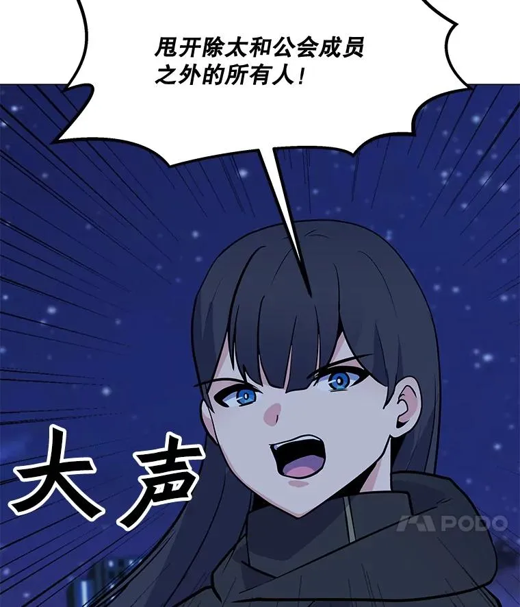 147.酷寒与炽热 第48页
