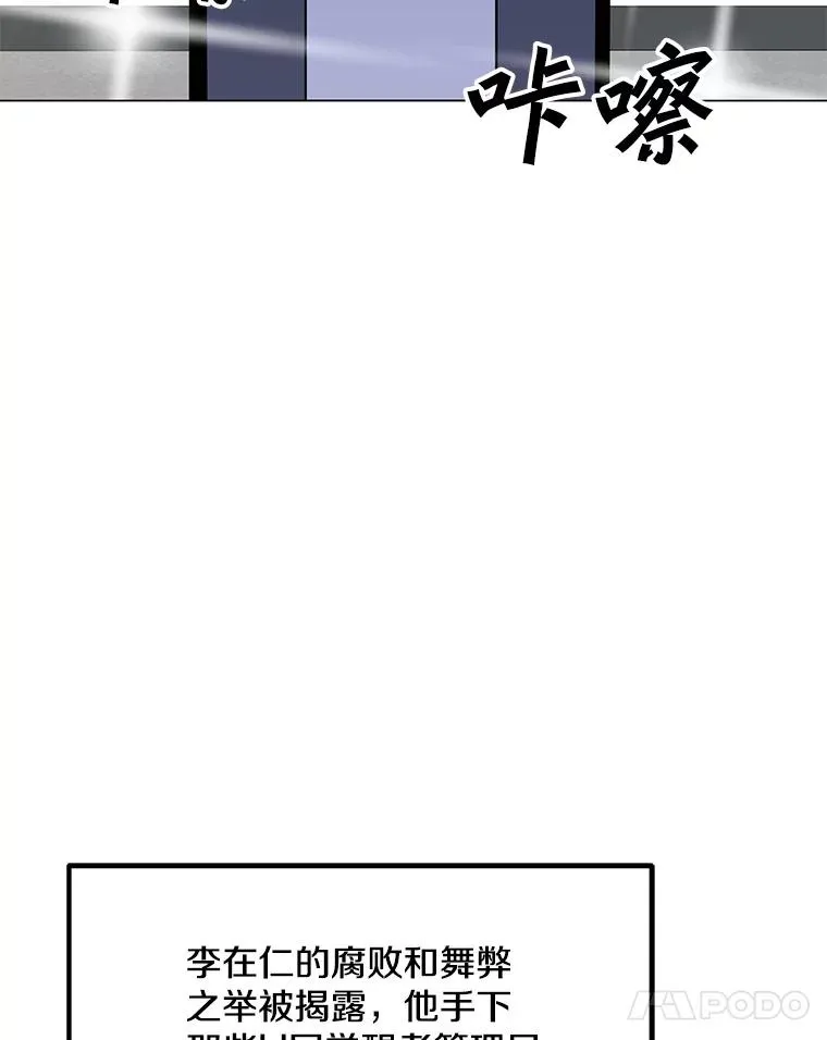 147.酷寒与炽热 第66页