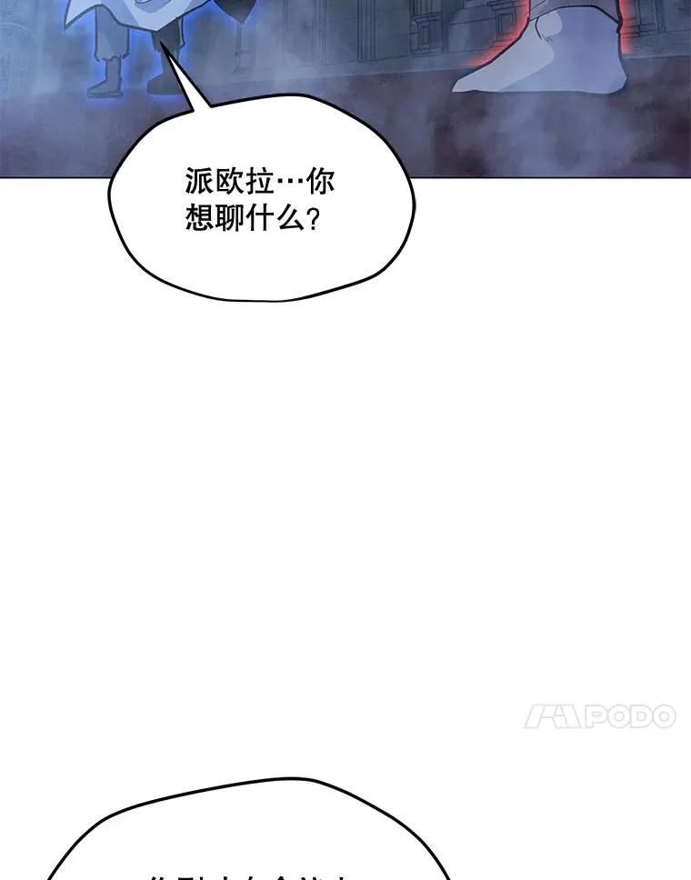 147.酷寒与炽热 第83页