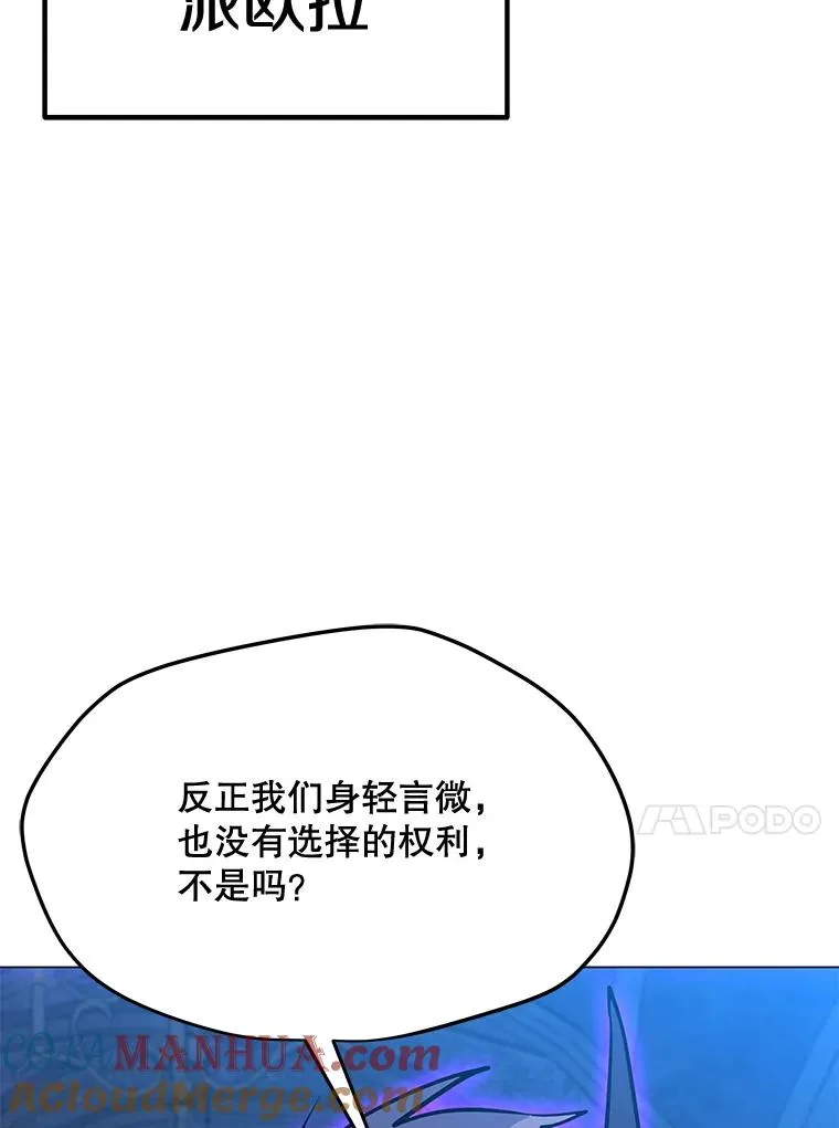 147.酷寒与炽热 第93页