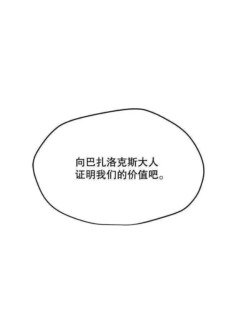147.酷寒与炽热 第112页