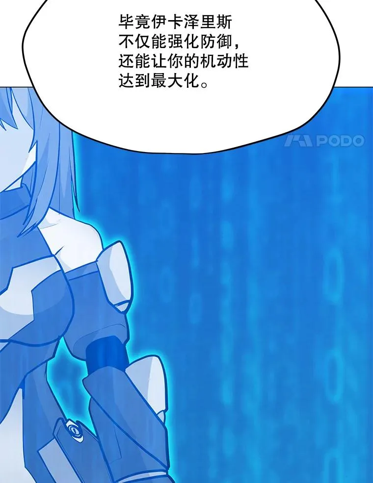 147.酷寒与炽热 第120页