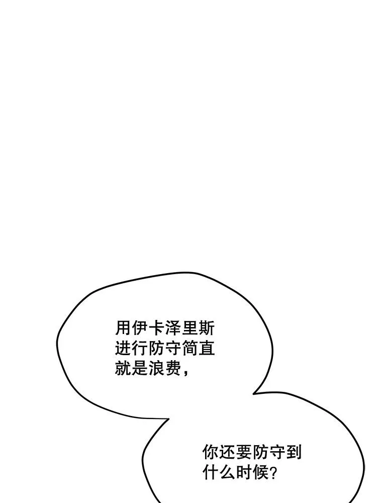 147.酷寒与炽热 第122页