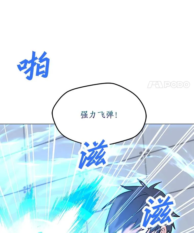 148.蚁狮的真容 第24页